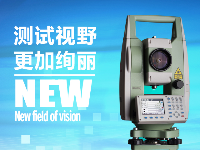 常德市天绘电子科技有限公司 _湖南测绘仪器|GIS手持机批发|测绘仪器价格